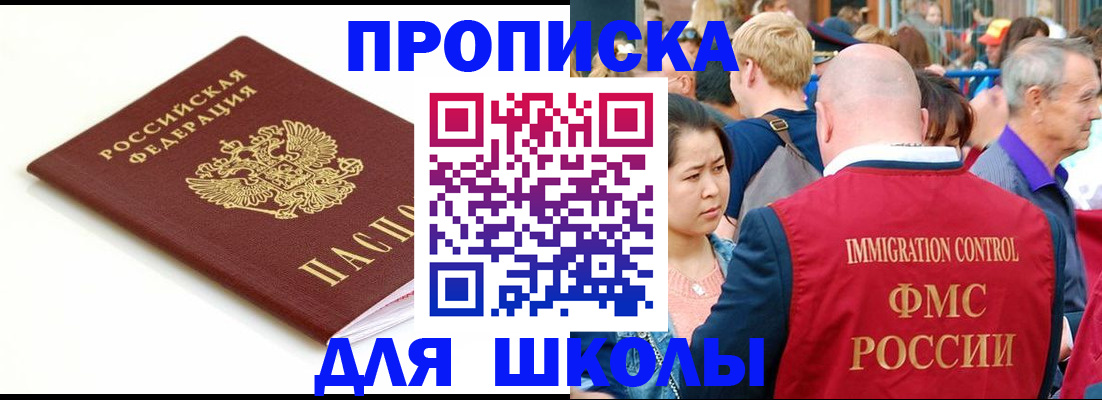 временная регистрация для всех в Великом Новгороде