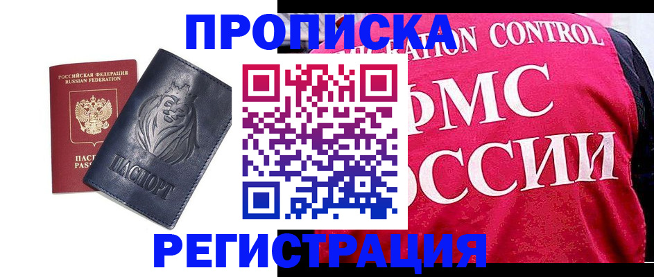 где прописаться в Великом Новгороде