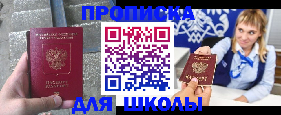 временная регистрация купить в Великом Новгороде