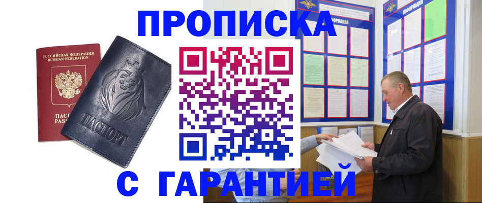 прописка поиск в Великом Новгороде