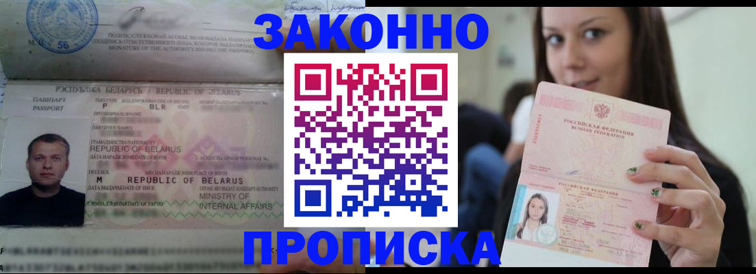 временная регистрация надежно в Великом Новгороде