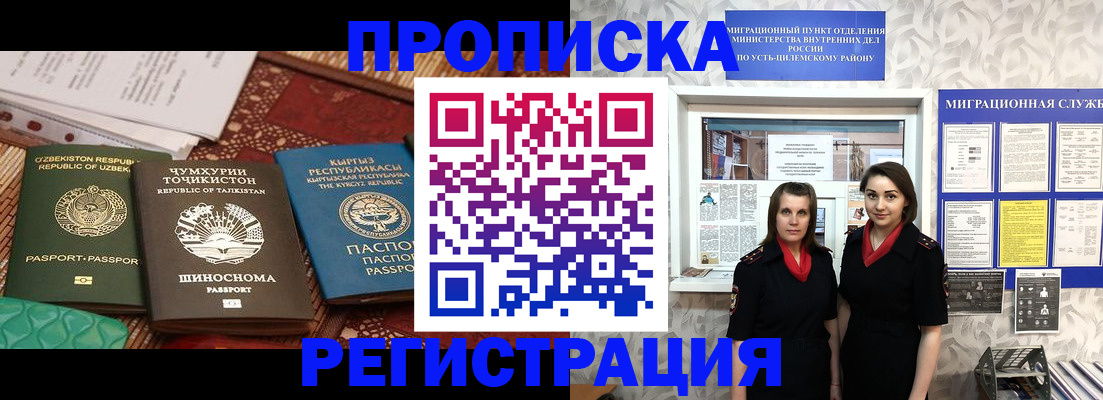 временная регистрация гарантия в Великом Новгороде