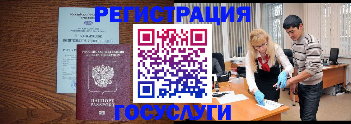 прописка для кредита в Великом Новгороде