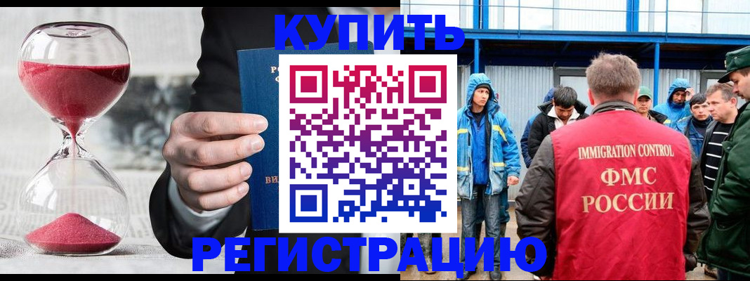купить прописку в Великом Новгороде